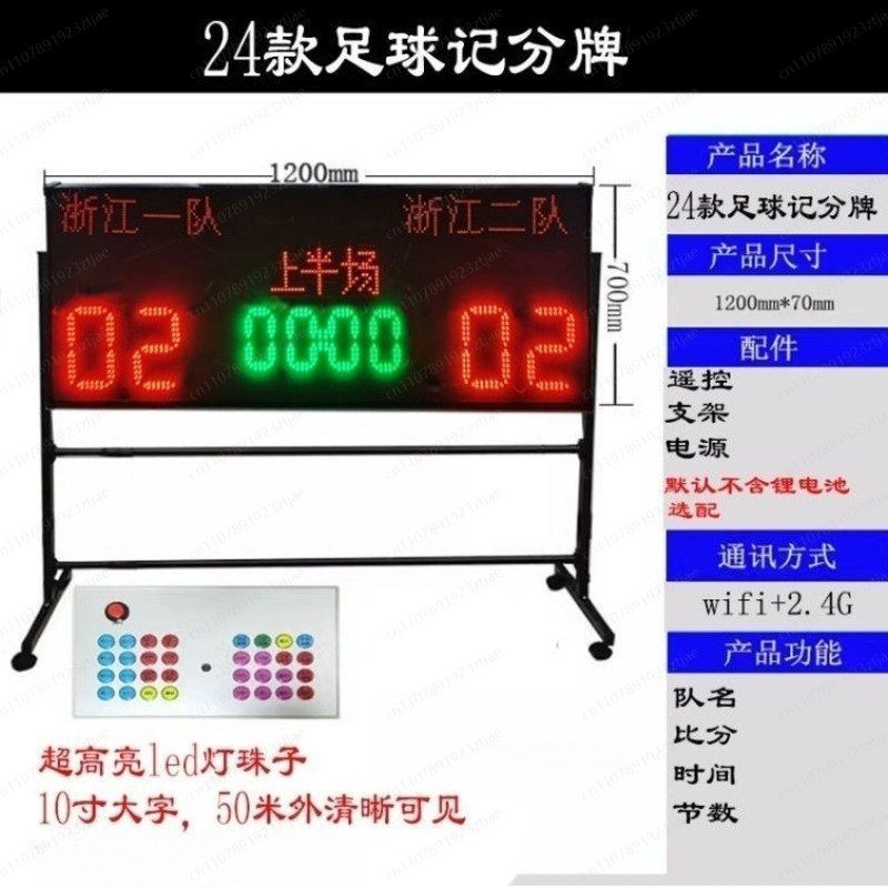 Table Tennis Scoreboard - 휴대용 전자 점수판, 농구용, 무선, 24초