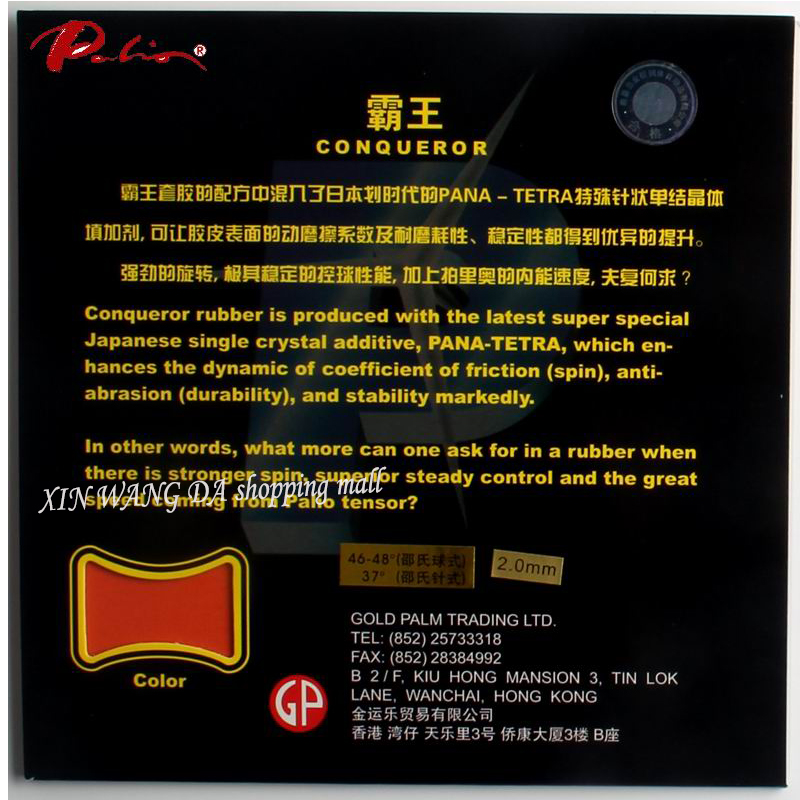 Palio Conqueror 고무 탁구 라켓, 스포츠  - Table Tennis Japanese 리뷰 및 가격