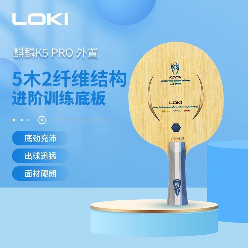 LOKI KIRIN K5 PRO 지방 팀 외부 블루 카 - Table Tennis League 리뷰 및 가격