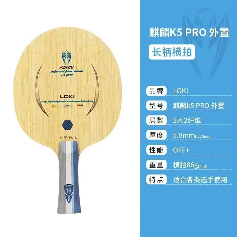 LOKI KIRIN K5 PRO 지방 팀 외부 블루 카 - Table Tennis League 리뷰 및 가격