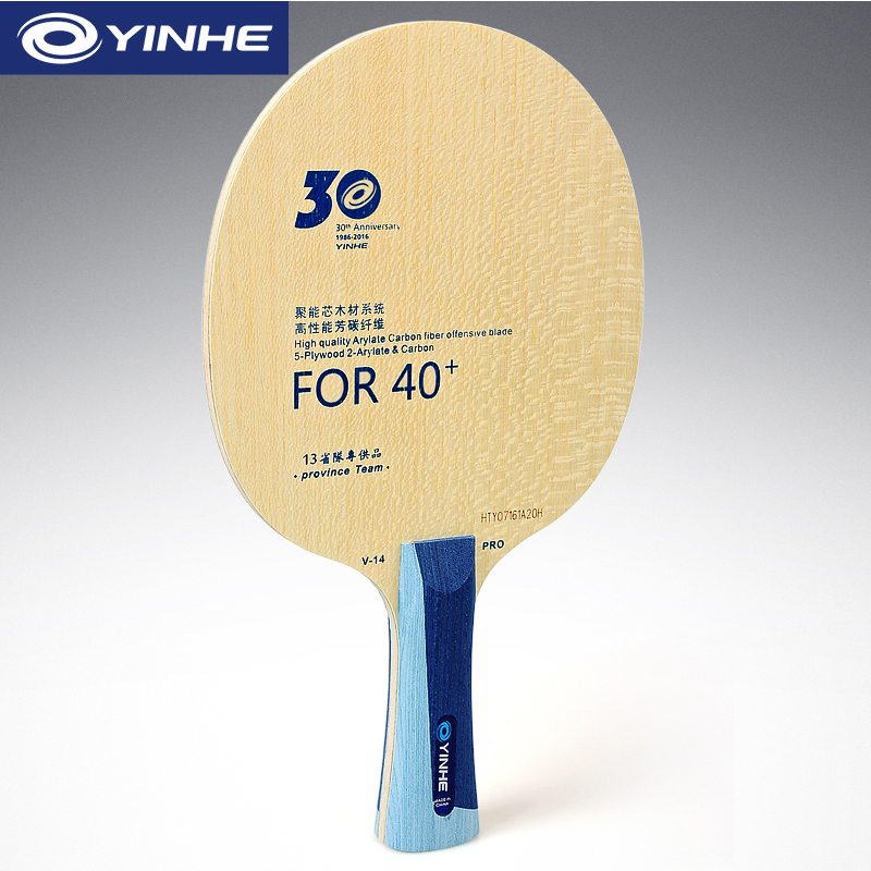 Yinhe V14 Pro 탁구 블레이드 전문 5 우드  - Table Tennis League 리뷰 및 가격