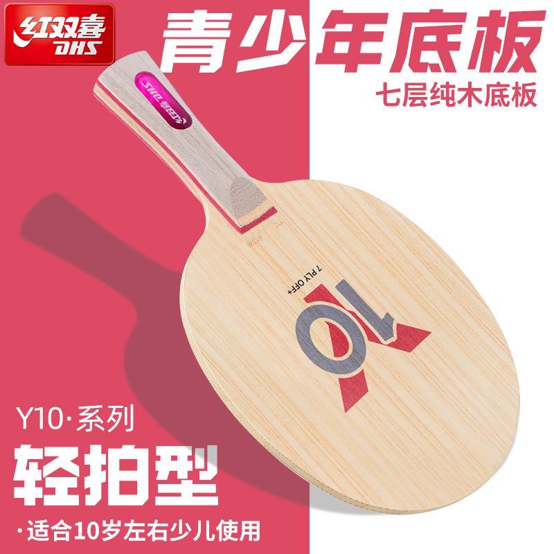 DHS Y10 탁구 블레이드 7겹 순수 목재 경량 유소 - Table Tennis Youth 리뷰 및 가격