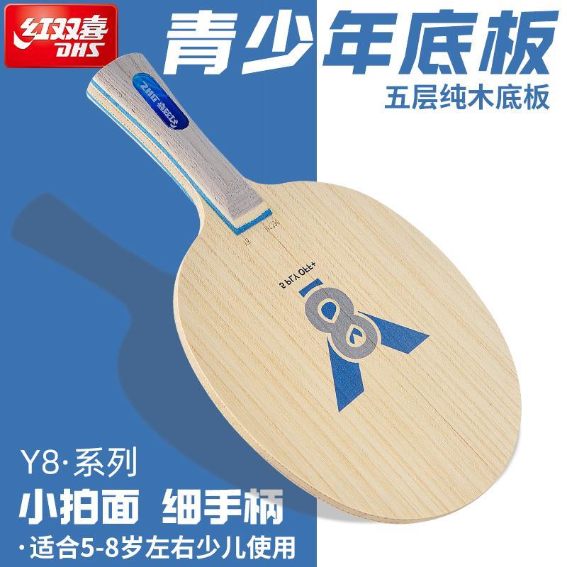 DHS Y10 탁구 블레이드 7겹 순수 목재 경량 유소 - Table Tennis Youth 리뷰 및 가격
