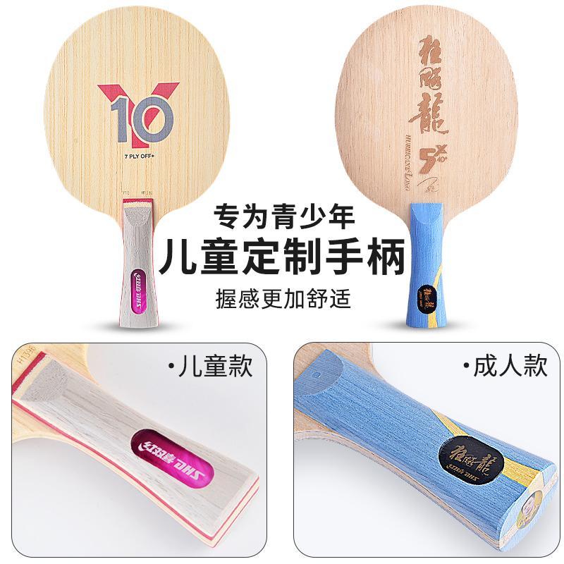 DHS Y10 탁구 블레이드 7겹 순수 목재 경량 유소 - Table Tennis Youth 리뷰 및 가격